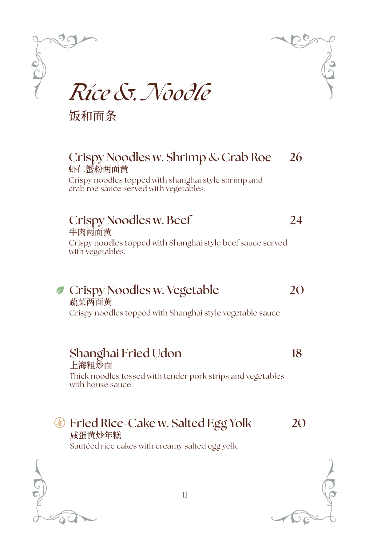 Menu Page 7 Front